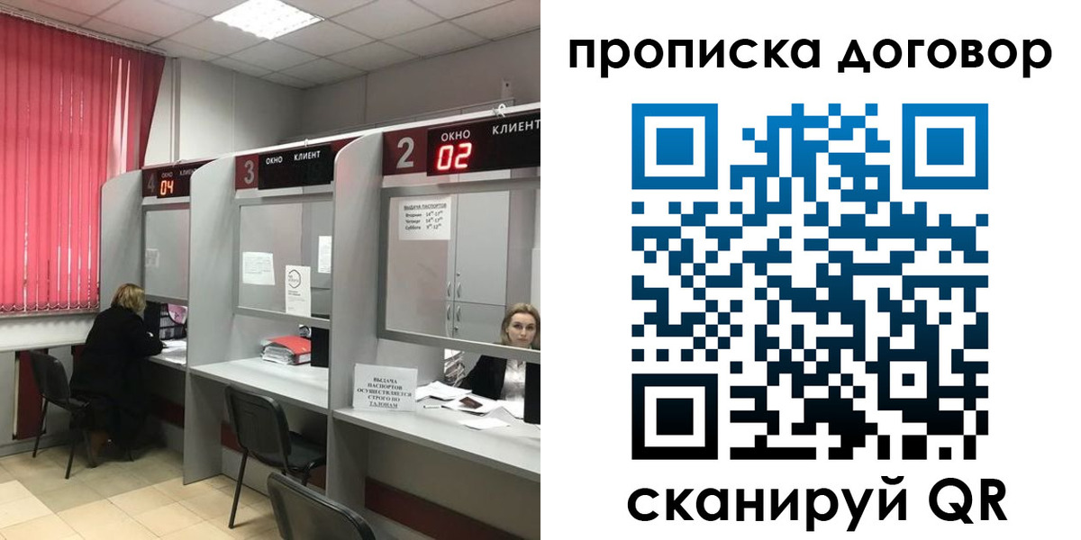 купить прописку в Заволжске